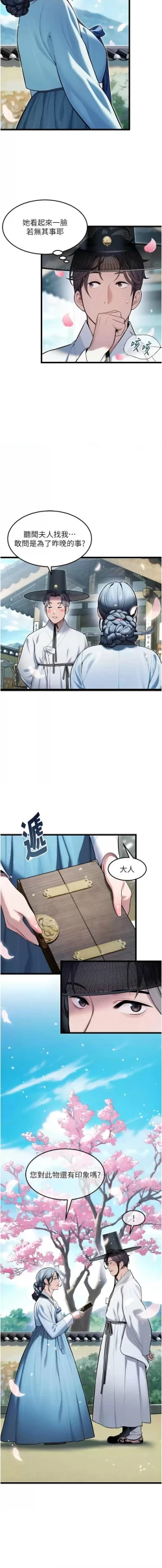 Page 229 of 命运:贞洁欲女 |  命運:貞潔慾女 1-16