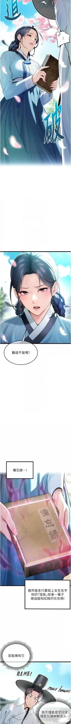 Page 233 of 命运:贞洁欲女 |  命運:貞潔慾女 1-16