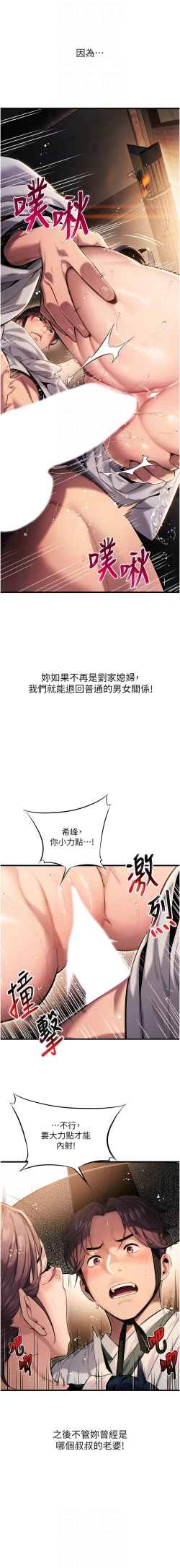 Page 23 of 命运:贞洁欲女 |  命運:貞潔慾女 1-16