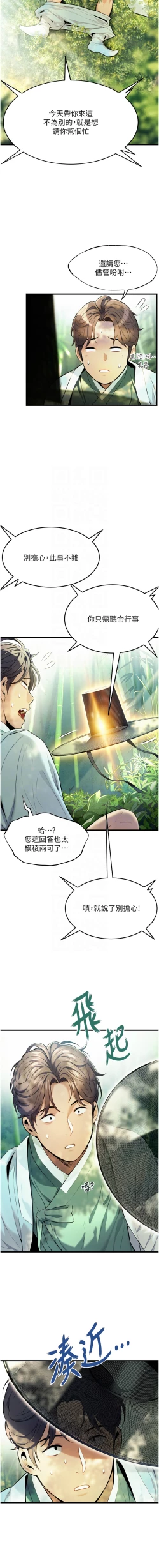 Page 33 of 命运:贞洁欲女 |  命運:貞潔慾女 1-16