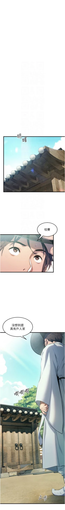 Page 37 of 命运:贞洁欲女 |  命運:貞潔慾女 1-16