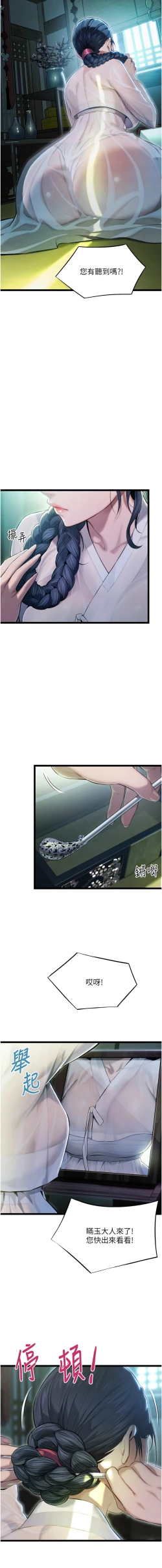 Page 45 of 命运:贞洁欲女 |  命運:貞潔慾女 1-16