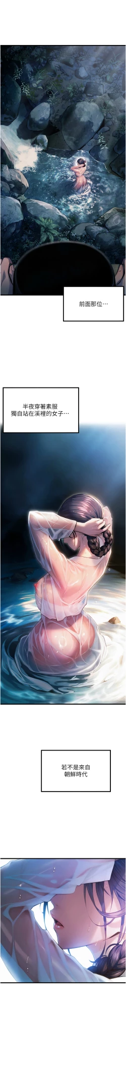 Page 4 of 命运:贞洁欲女 |  命運:貞潔慾女 1-16