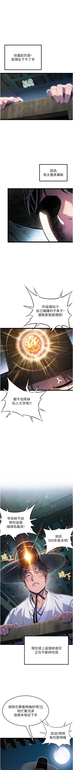 Page 64 of 命运:贞洁欲女 |  命運:貞潔慾女 1-16