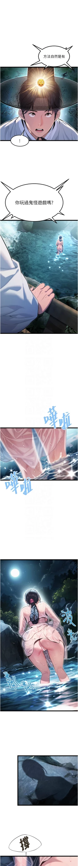 Page 72 of 命运:贞洁欲女 |  命運:貞潔慾女 1-16