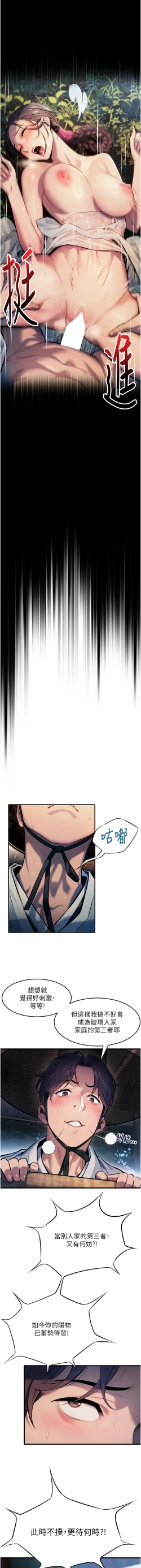 Page 7 of 命运:贞洁欲女 |  命運:貞潔慾女 1-16