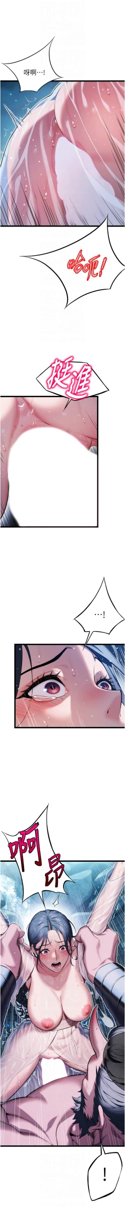 Page 94 of 命运:贞洁欲女 |  命運:貞潔慾女 1-16