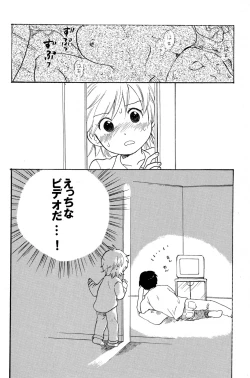 Page 5 of Boku wa Hitori Bocchi