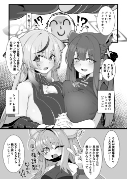 Page 2 of Haru o Moru