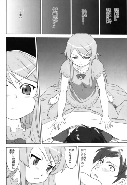 Page 10 of Ore to Imouto no 200-nichi Sensou