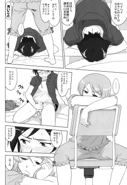 Page 16 of Ore to Imouto no 200-nichi Sensou