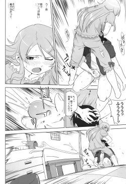 Page 18 of Ore to Imouto no 200-nichi Sensou