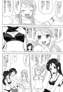 Page 36 of Ore to Imouto no 200-nichi Sensou