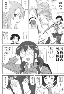 Page 46 of Ore to Imouto no 200-nichi Sensou