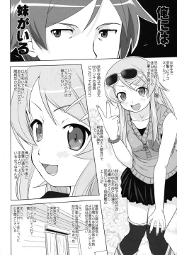 Page 6 of Ore to Imouto no 200-nichi Sensou
