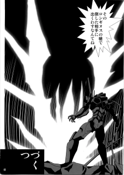 Page 60 of Second Uchuu Keikaku 4