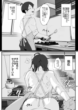 Page 3 of Ani→Yome ~Akogaredatta Aniga Hisasiburini Attara MesuAnini Nattanode Oyomesannisuru