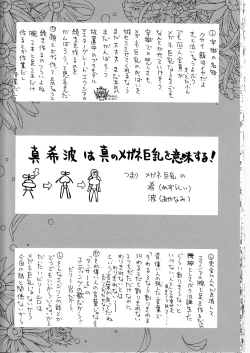 Page 20 of MARI-MITE