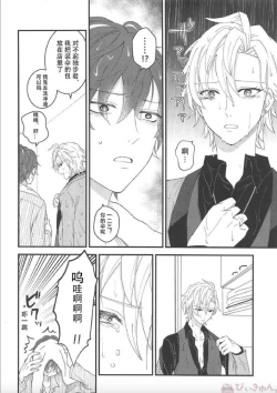 Page 21 of Omae ga Koneko ni narunda yo! | 变成小猫的你