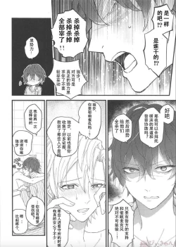 Page 23 of Omae ga Koneko ni narunda yo! | 变成小猫的你