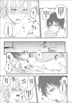 Page 24 of Omae ga Koneko ni narunda yo! | 变成小猫的你