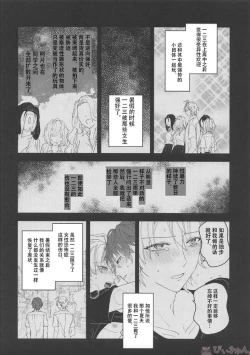 Page 25 of Omae ga Koneko ni narunda yo! | 变成小猫的你