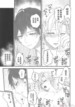 Page 28 of Omae ga Koneko ni narunda yo! | 变成小猫的你