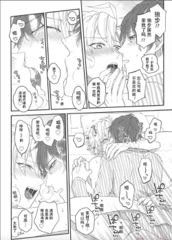 Page 29 of Omae ga Koneko ni narunda yo! | 变成小猫的你