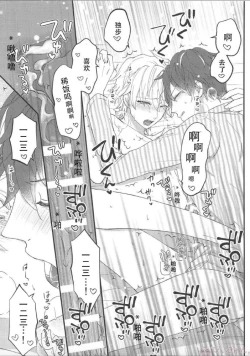 Page 30 of Omae ga Koneko ni narunda yo! | 变成小猫的你