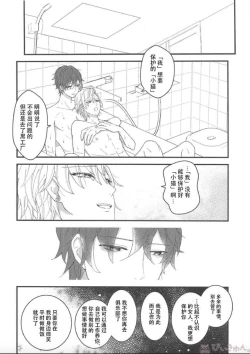 Page 31 of Omae ga Koneko ni narunda yo! | 变成小猫的你