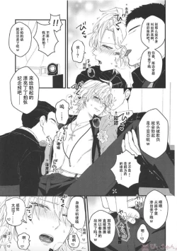 Page 8 of Omae ga Koneko ni narunda yo! | 变成小猫的你