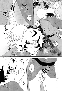 Page 11 of Netsujo sutamain