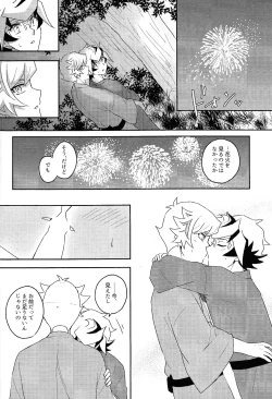 Page 15 of Netsujo sutamain