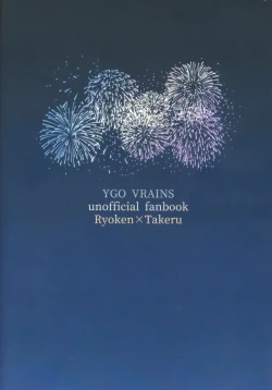 Page 19 of Netsujo sutamain