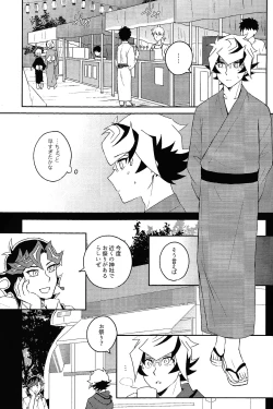 Page 2 of Netsujo sutamain