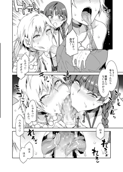 Page 8 of Maria-Sama ga Miteru Baishun 8.5