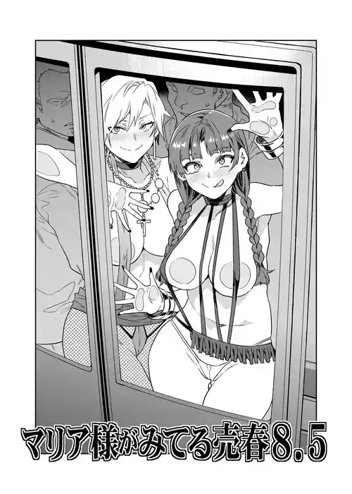 Download Maria-Sama ga Miteru Baishun 8.5