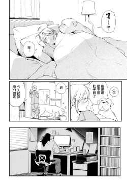 Page 4 of Maiden GenParo Mousou Manga