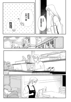 Page 5 of Maiden GenParo Mousou Manga