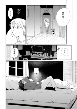 Page 6 of Maiden GenParo Mousou Manga
