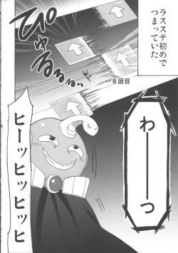 Page 7 of Hakudaku Hime