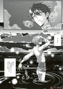 Page 5 of Sono Short Take Jacket Koshi Mawari ga Kyoucho sarete Ecchi desu ne Kanata-kun