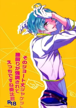 Page 68 of Sono Short Take Jacket Koshi Mawari ga Kyoucho sarete Ecchi desu ne Kanata-kun