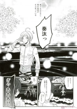 Page 6 of Sono Short Take Jacket Koshi Mawari ga Kyoucho sarete Ecchi desu ne Kanata-kun