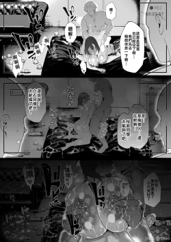 Page 123 of Boku no Class no GraDol ga Zetsurin Chinko ni Ochiru made