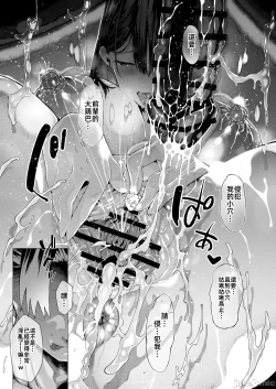 Page 134 of Boku no Class no GraDol ga Zetsurin Chinko ni Ochiru made
