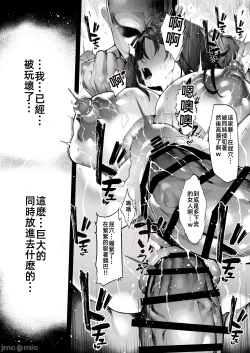 Page 144 of Boku no Class no GraDol ga Zetsurin Chinko ni Ochiru made