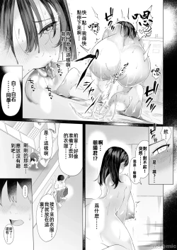 Page 19 of Boku no Class no GraDol ga Zetsurin Chinko ni Ochiru made
