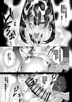 Page 61 of Boku no Class no GraDol ga Zetsurin Chinko ni Ochiru made