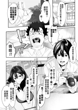Page 6 of Boku no Class no GraDol ga Zetsurin Chinko ni Ochiru made